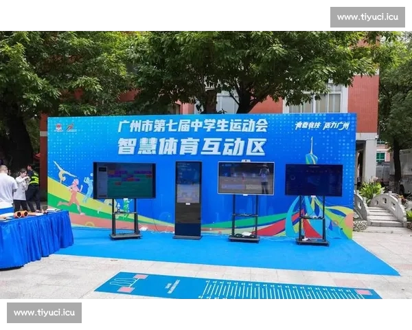 体育平台最新版全面升级打造智能互动赛事服务新体验生态体系未来用户