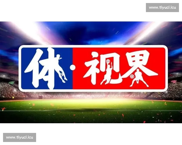 世界杯官方APP下载畅享赛事精彩实时资讯与互动功能