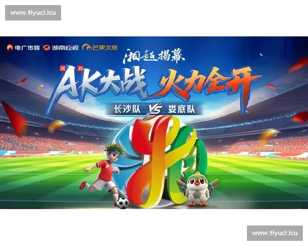 足球赛事直播平台全景解析与观赛体验升级指南智能互动功能创新发展趋势 - 副本 足球赛事直播平台全景解析与观赛体验升级指南智能互动功能创新发展趋势 - 副本