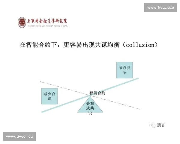 透视比赛数据背后的认知误区与理性分析路径探究与反思策略 - 副本 (3) 透视比赛数据背后的认知误区与理性分析路径探究与反思策略 - 副本 (3)