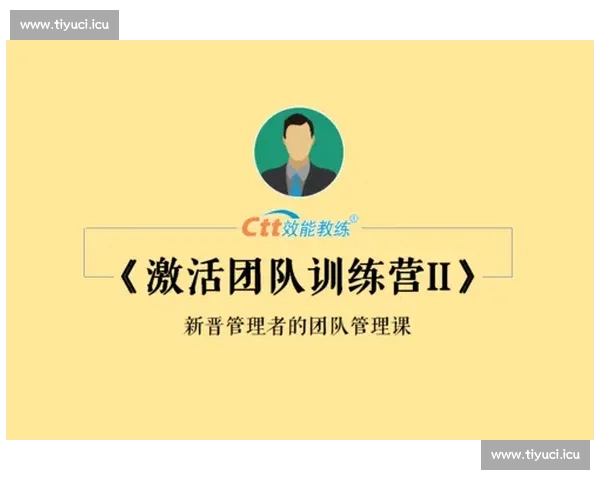 体育比赛复盘方法驱动的战术洞察能力提升与团队训练优化实践路径 体育比赛复盘方法驱动的战术洞察能力提升与团队训练优化实践路径